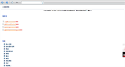 Desktop Screenshot of help.gw.com.cn