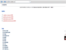 Tablet Screenshot of help.gw.com.cn